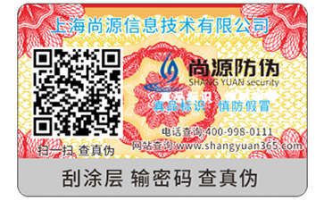 VOID防伪标签具有哪些功能特点？你了解多少？
