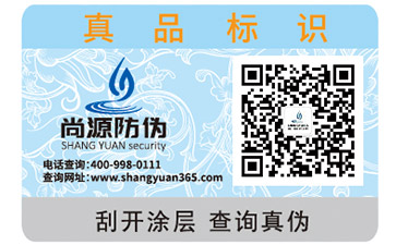 浅谈不干胶防伪标签的制作流程