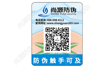 定制防伪标签，电码防伪标签的特点有哪些？