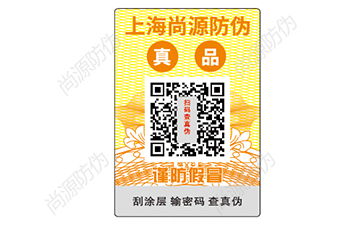 防伪包装一体化来解决防伪问题