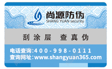 了解防伪标签，防伪标签一般贴在产品的哪些位置？