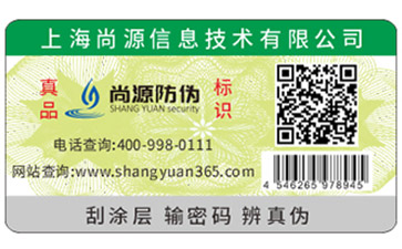 对于防伪标签常用的膜类你了解多少？