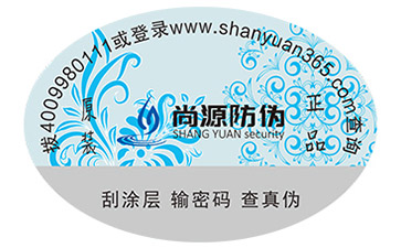 什么是滴水消失防伪标签？尚源防伪告诉您