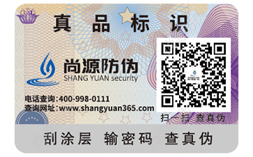 定制防伪标签，企业使用二维码防伪标签的六大功能