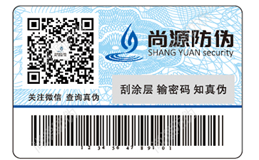 防伪标签如何帮助企业提高产品市场占有率？