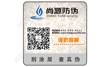 防伪标签如何挑选？防伪标签的市场应用和信息反馈