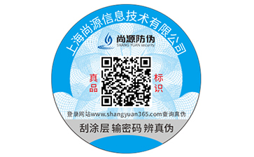 防伪溯源系统，是可靠的品牌文化传播途径