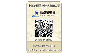 二维码防伪技术的创新突破与常规防伪技术的大不同