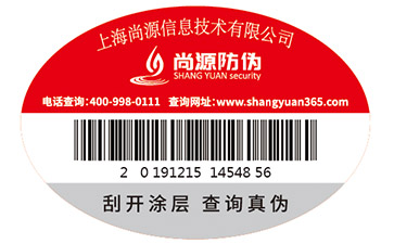定制生活用品防伪标签带来了哪些功能效果？