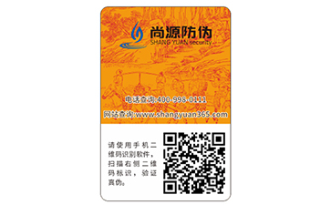 将学术学科的普及性与防伪技术的严谨性结合，品与质的提升