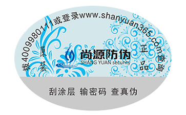 用它看住你的物流信息！防窜货系统