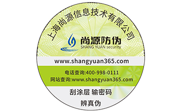 一物一码防窜货系统