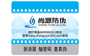 奇特标签之滴水消失防伪标签