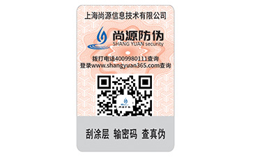定制药品二维码防伪标签可以带来的优势价值有哪些？