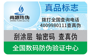 你知道药品二维码防伪系统可以带来哪些功能吗？