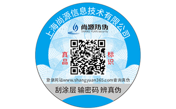 用时间校对物流，二维码防伪标签