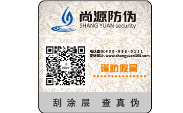 商品防窜货系统怎样实现？