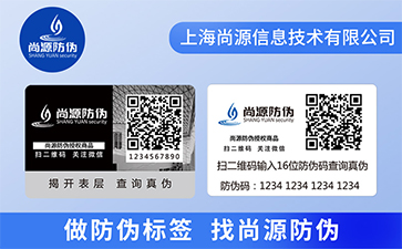 全息防伪技术的原理和特点是什么？如何加密的？