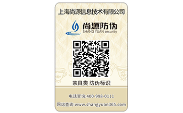 可变二维码防伪