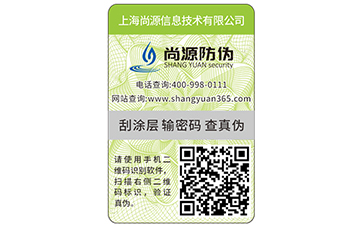 不言而喻的实用，不干胶防伪标签的应用