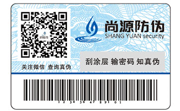 天涯海角，追溯源头——溯源系统
