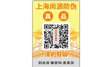 什么是塑膜防伪标签？