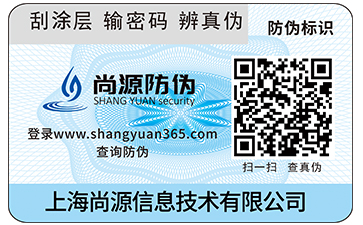 对于二维码防伪溯源系统的价值你了解多少呢？