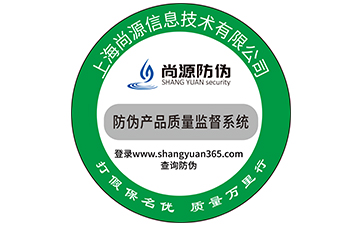 定制防伪标签有何意义？又有哪些流程？