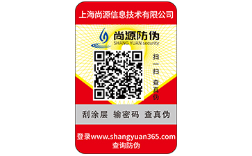 防伪防窜货管理系统到底是什么？