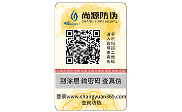 电码防伪标签有什么用途？在制作时需要注意些什么问题？