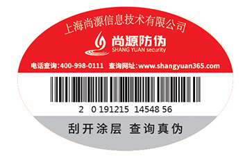 你可知道条码到底具不具有防伪码？