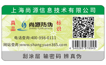 溯源系统