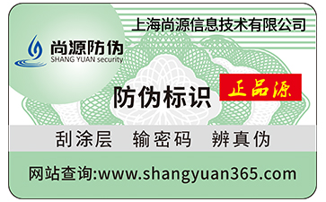 防伪标签的价格受那些因素影响？