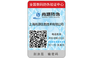 蔬菜二维码溯源系统