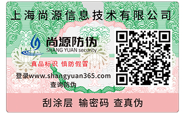 彩色二维码防伪标签可以带来哪些作用?