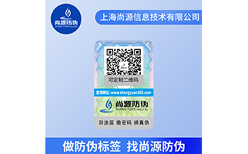 选择合适防伪公司的重要性