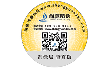 定制防伪标签需要考虑那些问题？