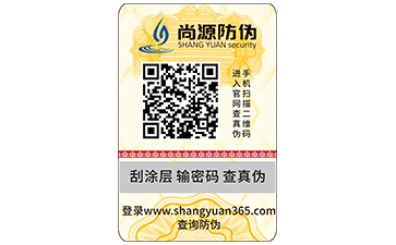 化妆品二维码防伪标签的优势你都了解多少？