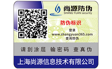 电器防伪标签具备哪些防伪特征及优势呢？