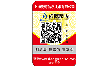 你知道白酒防伪标签都有哪些防伪价值及特点吗？