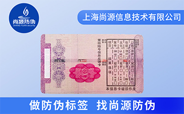 安全线防伪技术的特点有哪些？