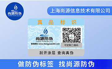 印章是如何实现防伪的？