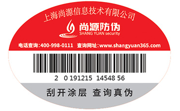 为什么说防伪标签也能影响商品的销售
