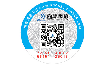 数码防伪标签有什么优点?