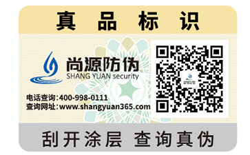 定制防伪标签需要经过哪些步骤？