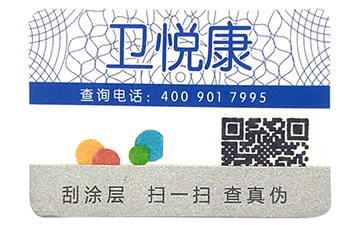二维码防伪系统可以实现那些功能？