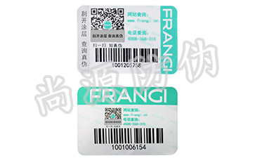 全新的篇章，防伪追溯系统新潮流