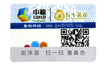 二维码防伪标签为企业带来的价值都有哪些？