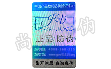 防伪标签