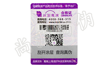 防伪溯源系统，助力企业健康有序的发展